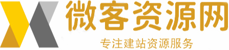 微客资源网